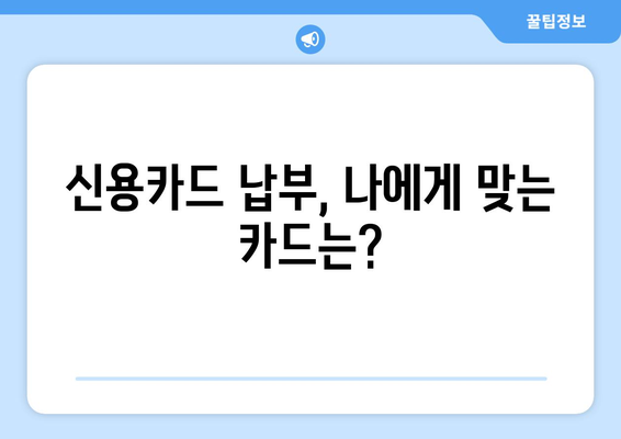 재산세 신용카드 납부| 기간, 수수료, 혜택 & 추가 꿀팁 | 재산세, 신용카드, 납부, 혜택, 할인, 수수료, 기간