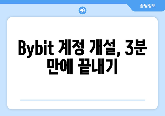 Bybit 가입 완벽 가이드| 선물거래 시작하기 | Bybit 가입, 선물 거래소, 가상자산 거래, 암호화폐 거래