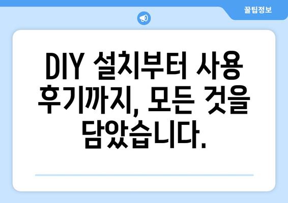 현대 아반떼 CN7 순정 하이패스 단말기 설치 가이드 | DIY, 설치 방법, 후기