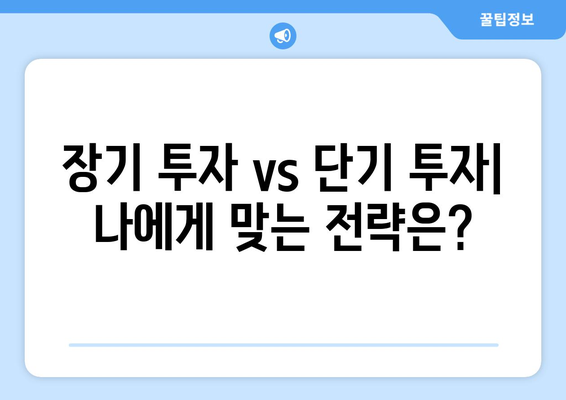 Hashkey| 코인 투자 수익 창출 전략 | 가이드, 비트코인, 이더리움, 알트코인, 투자 전략