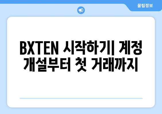 인도네시아 거래소 BXTEN 완벽 가이드| 거래 시작부터 전략까지 | BXTEN, 인도네시아 주식, 투자, 거래 안내