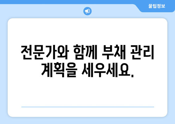 신용카드 연체, 대출 연체? 걱정 마세요! 쉬운 해결 솔루션 | 연체 해결, 신용 관리, 금융 상담, 부채 관리