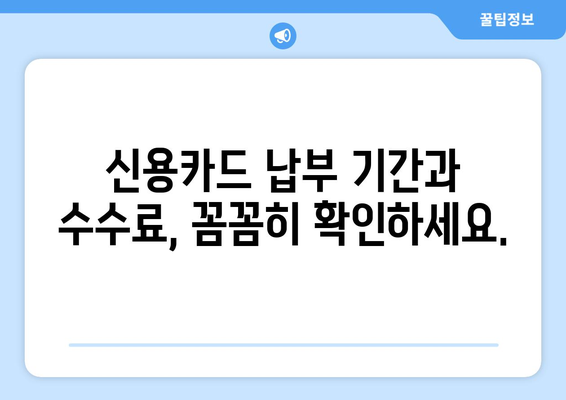 재산세 신용카드 납부| 기간, 수수료, 혜택 & 추가 꿀팁 | 재산세, 신용카드, 납부, 혜택, 할인, 수수료, 기간