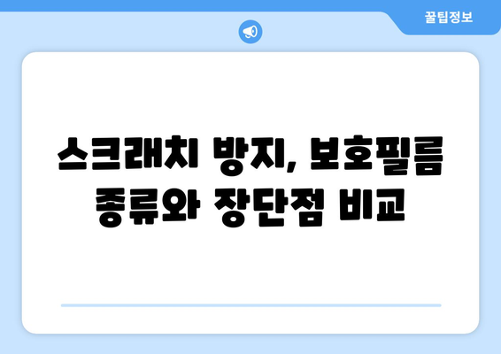 2024 테슬라 모델 Y 블랙박스, 하이패스, 보호필름 설치 가이드 |  추천 제품 & 비용 & 설치 정보