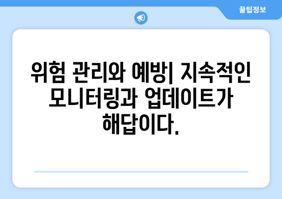 거래소 해킹, 조기 발견과 대응 전략 | 핵심 가이드 | 보안, 위험 관리, 사이버 공격 방어