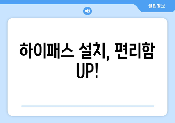 레이노 R2 썬팅부터 하이패스까지!  내 차를 위한 완벽한 드레스업 | 튜닝, 설치 후기, 가격 정보