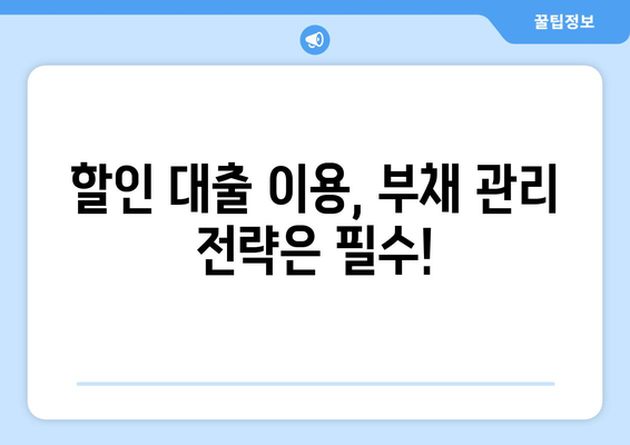 신용카드 할인 대출, 안전하게 활용하는 5가지 방법 | 신용카드, 대출, 금융, 재테크, 소비