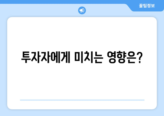 미국 주식 결제일 변경 안내| 하루 단축으로 알아야 할 모든 것 | 투자, 주식, 결제, 변경, 안내