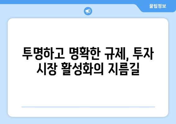 가상화폐 투자자를 위한 세금 규제 개선 방안| 현황 분석 및 개선 방향 제시 | 가상화폐, 세금, 규제, 투자, 개선