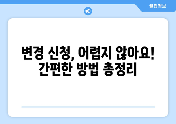 신용카드 결제일 14일 변경, 나에게 맞는 선택일까? | 장점, 단점 비교, 주의 사항