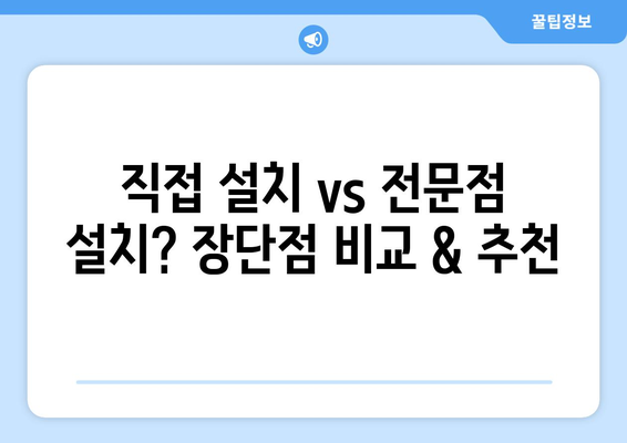 테슬라 모델 Y 블랙박스, 하이패스, 액정 보호 필름 장착 가이드 | 설치 후기, 비용, 추천 제품