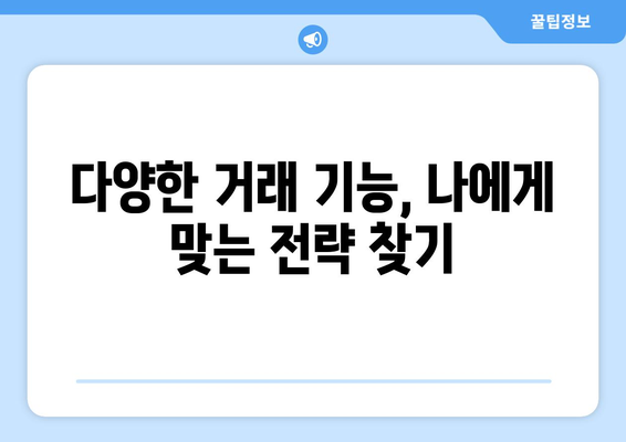 비트겟 거래소, 지금 바로 시작하세요! | 회원가입부터 수익 창출 전략까지 완벽 가이드