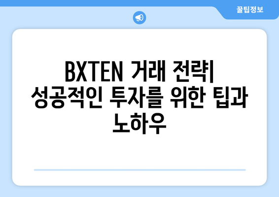 인도네시아 거래소 BXTEN 완벽 가이드| 거래 시작부터 전략까지 | BXTEN, 인도네시아 주식, 투자, 거래 안내