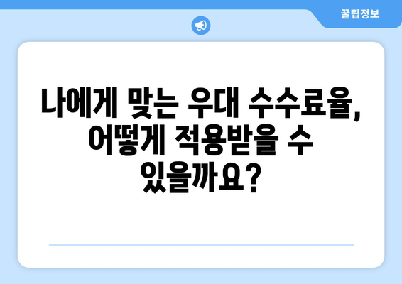 신용카드 수수료 환급 받고, 우대 수수료율 적용받는 방법 | 카드사별 혜택 비교, 환급 신청 가이드