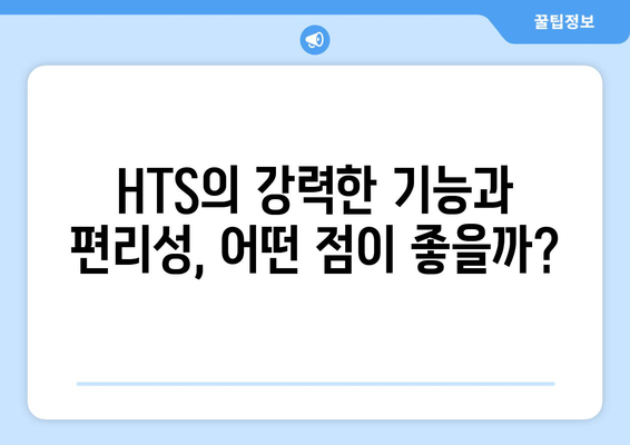 메타트레이더5 vs HTS| 나에게 맞는 플랫폼은? | 장점 비교, 권장 거래소, 전문가 추천